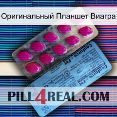 Оригинальный Планшет Виагра 35